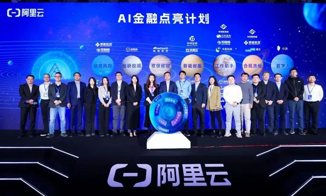 可利邦受邀参加金融先锋联盟高峰论坛，助力金融智能体应用落地